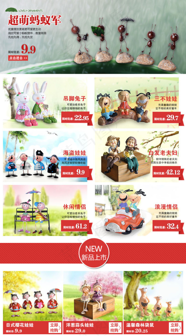 家居摆件 关联 田园风格