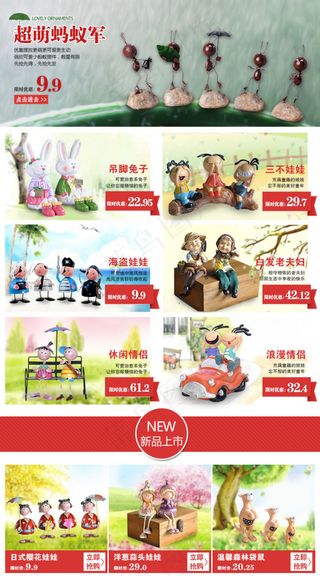 家居摆件 关联 田园风格