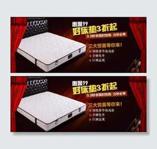 家居床垫促销海报