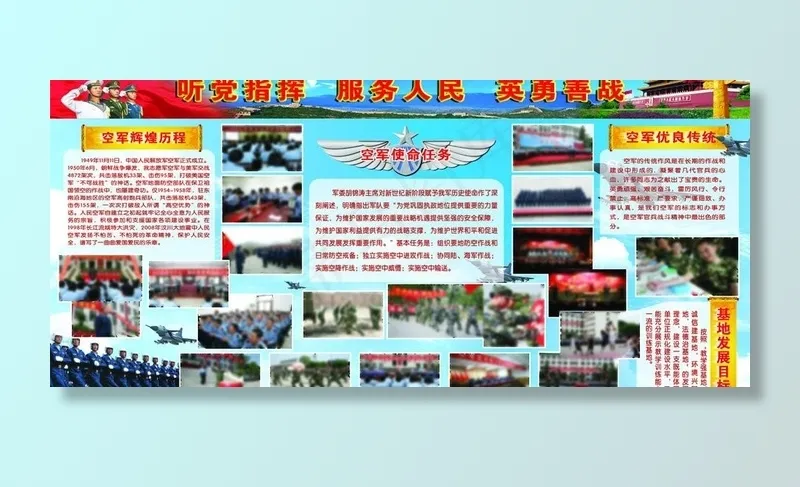 部队文化墙展板图片(6917X3458(DPI:72))psd模版下载