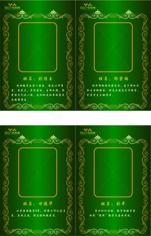 教师简介