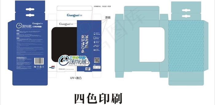 移动电源包装图片cdr矢量模版下载