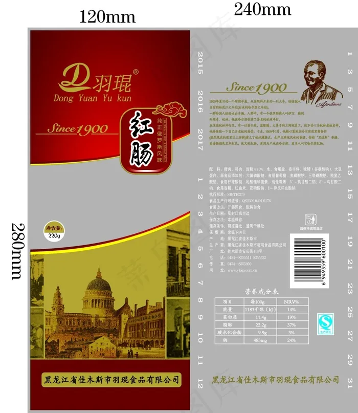 哈尔滨红肠220克