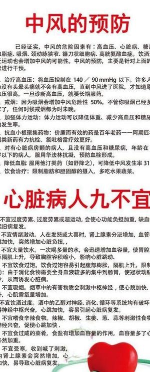 医院宣传单图片