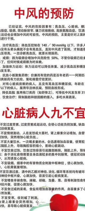 医院宣传单图片