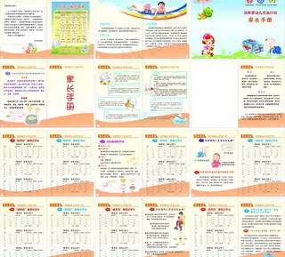 婴幼儿贫血手册图片