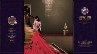 御星湖地产四折页手册PSD分