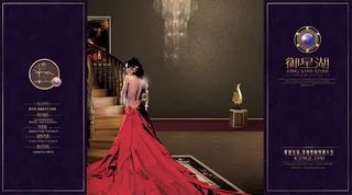 御星湖地产四折页手册PSD分