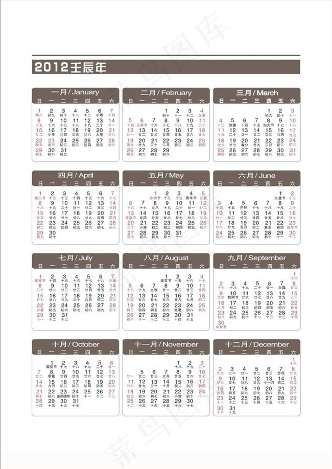 2012简单灰白日历矢量素材cdr矢量模版下载