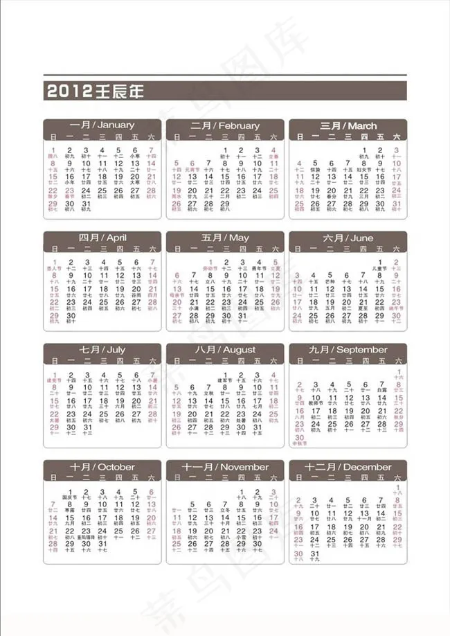 2012简单灰白日历矢量素材cdr矢量模版下载