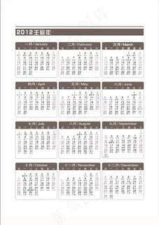 2012简单灰白日历矢量素材