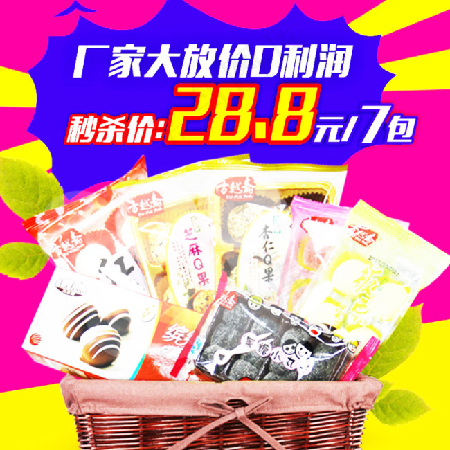 厂家大放价0利润直通车促销图psd模版下载