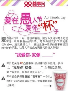 爱在愚人节图片