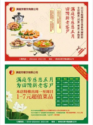 高档餐厅广告图片