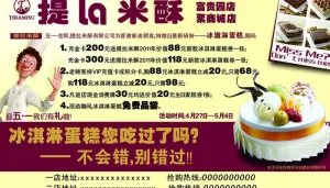 提拉米苏图片