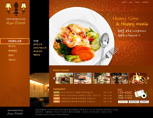 国外美食网站首页模板psd模版下载