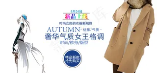 淘宝海报 淘宝天猫海报