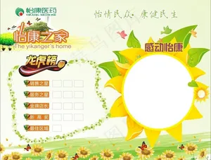 荣誉墙图片