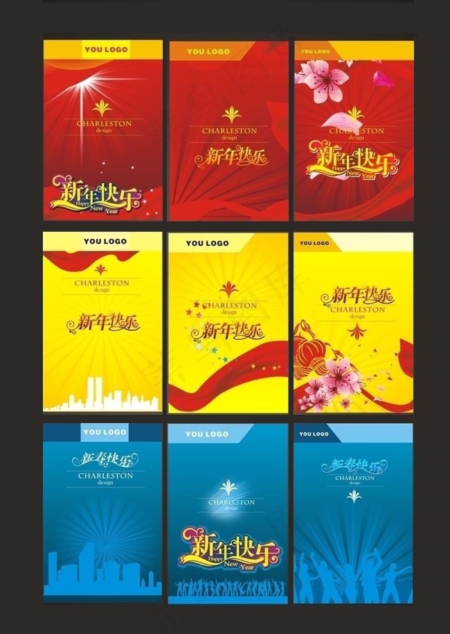 2012新年海报背景设计矢量素材cdr矢量模版下载