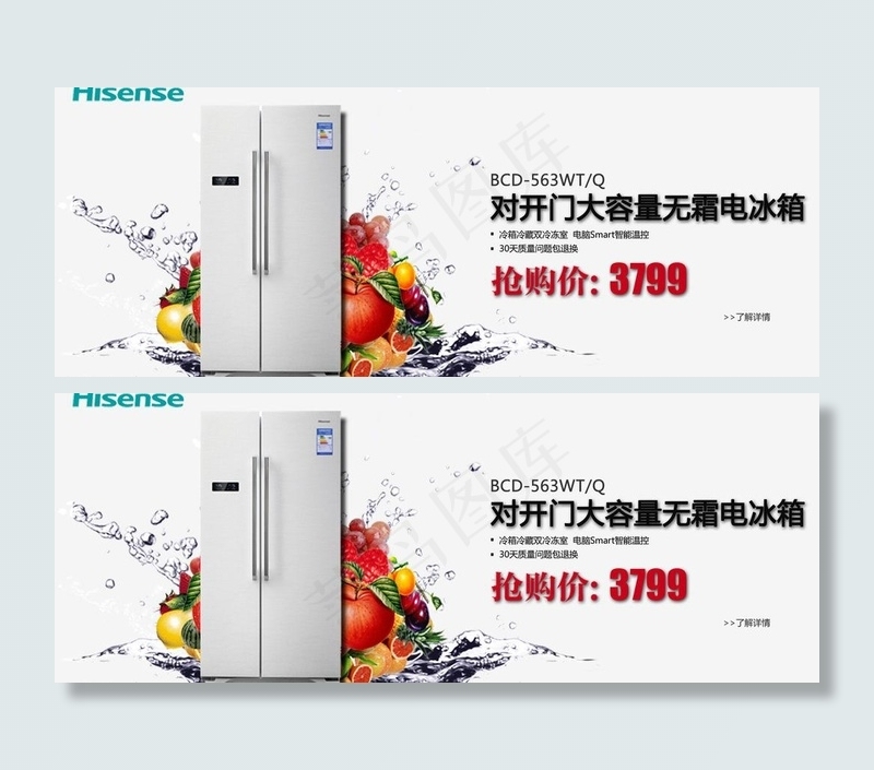 天猫淘宝banner图片psd模版下载