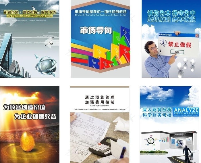 创意校园海报图片cdr矢量模版下载