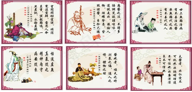 古代名医名言图片(210X297)cdr矢量模版下载