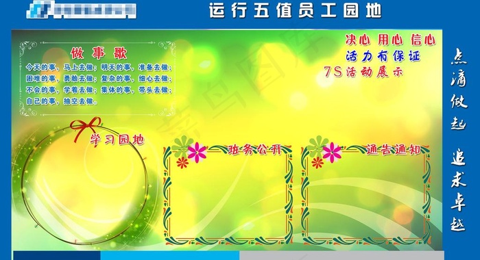 7s管理展板图片psd模版下载