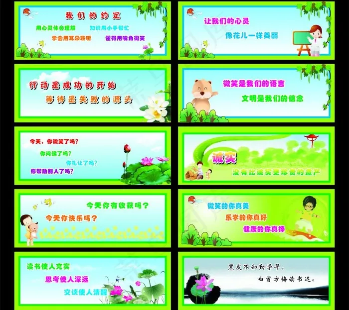 励志语图片cdr矢量模版下载