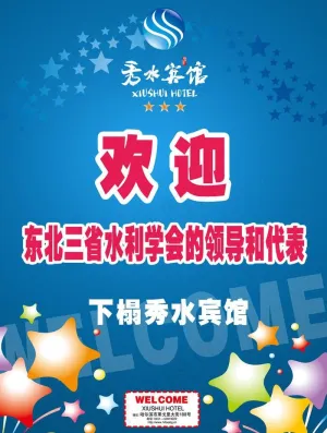 提示板 指示牌 星星 海报图片