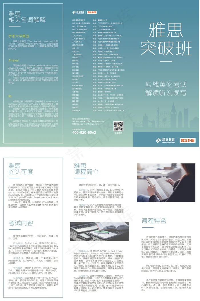 雅思三折页ai矢量模版下载
