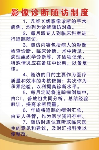 医院科室制度71cdr矢量模版下载