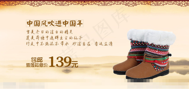 雪地靴素材psd模版下载