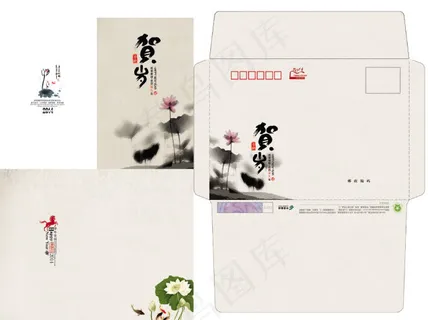 马年春节明信片贺卡PSD分层