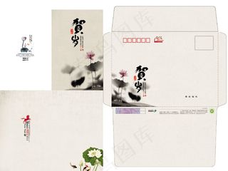 马年春节明信片贺卡PSD分层