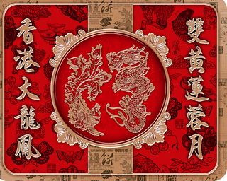 香港大龙凤月饼包装