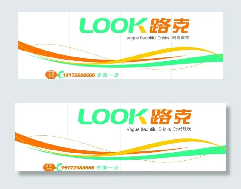 奶茶店招牌设计图片cdr矢量模版下载