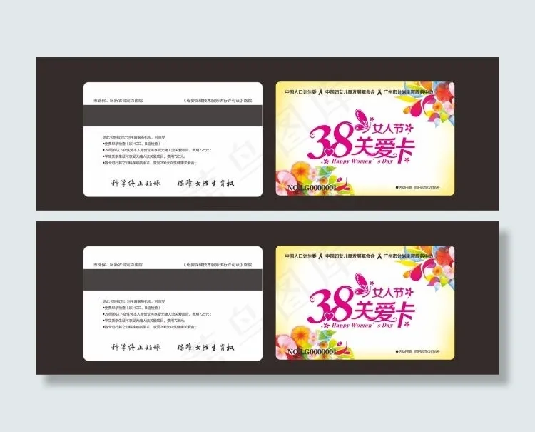关爱卡cdr矢量模版下载