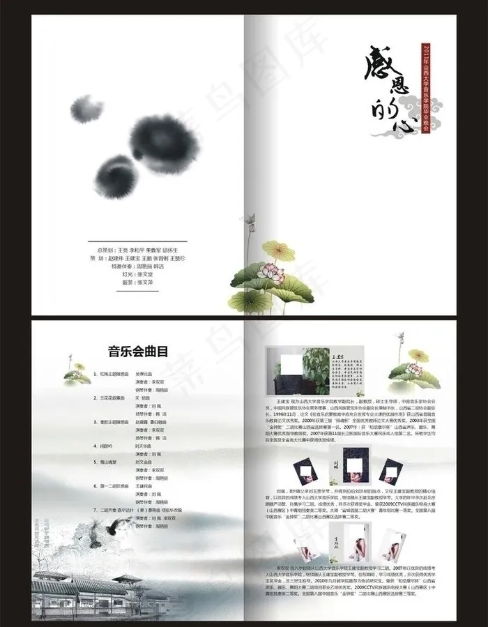 节目单 音乐学院图片cdr矢量模版下载