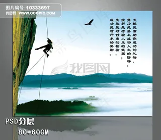 展板 励志展板 学校展板 企业展板