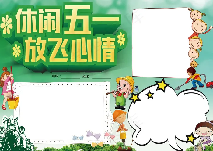 欣赏一首古诗51小报图片简单又漂亮...(4961X3508(DPI:300))psd模版下载