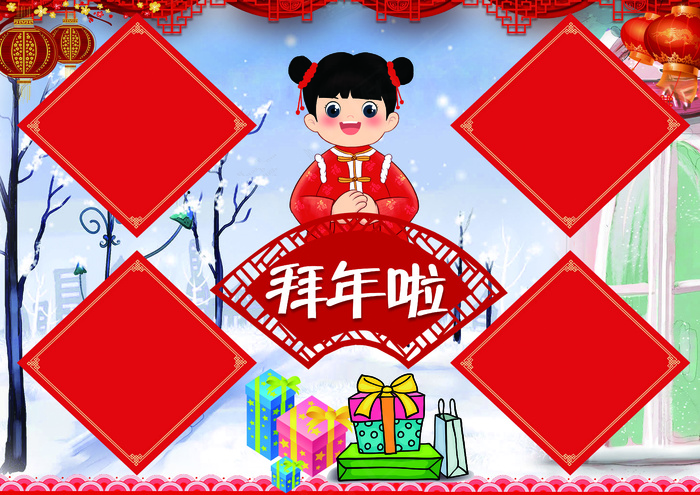 拜年小报春节新年狗年小报