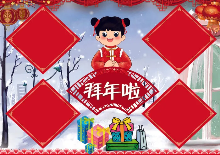 拜年小报春节新年狗年小报(4961X3508(DPI:300))psd模版下载