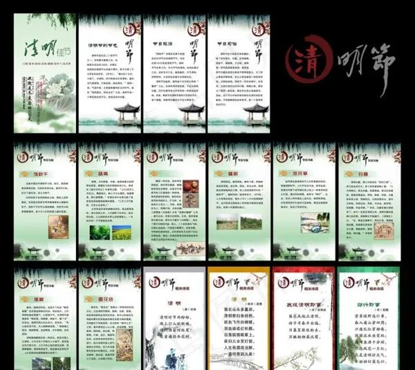 清明展板PSD素材(2126X4082(DPI:72))psd模版下载