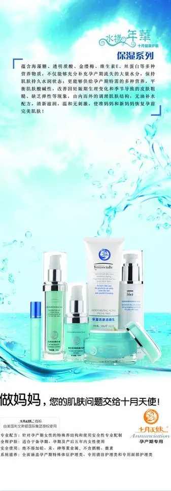 十月天使图片ai矢量模版下载