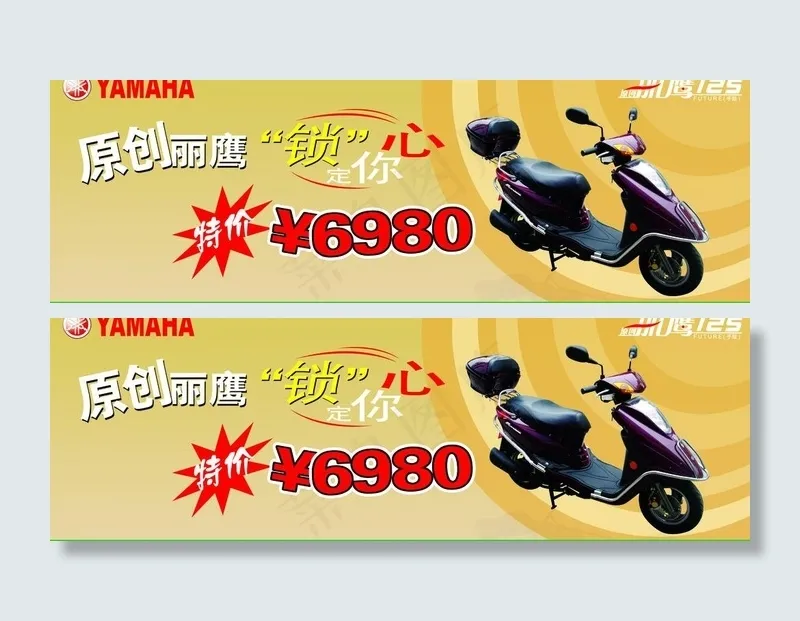 摩托车图片(9449X3543(DPI:30))psd模版下载
