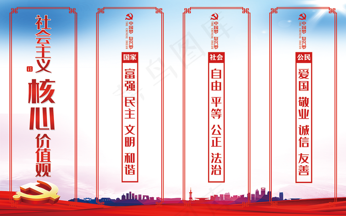 不忘初心psd模版下载