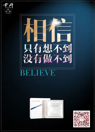 宫派平衡美肌滋养健康面膜