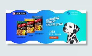淘宝首页狗粮促销海报