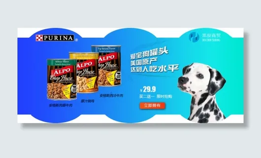 淘宝首页狗粮促销海报 淘宝首页狗粮促销海报