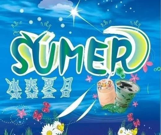 冰爽夏日图片cdr矢量模版下载
